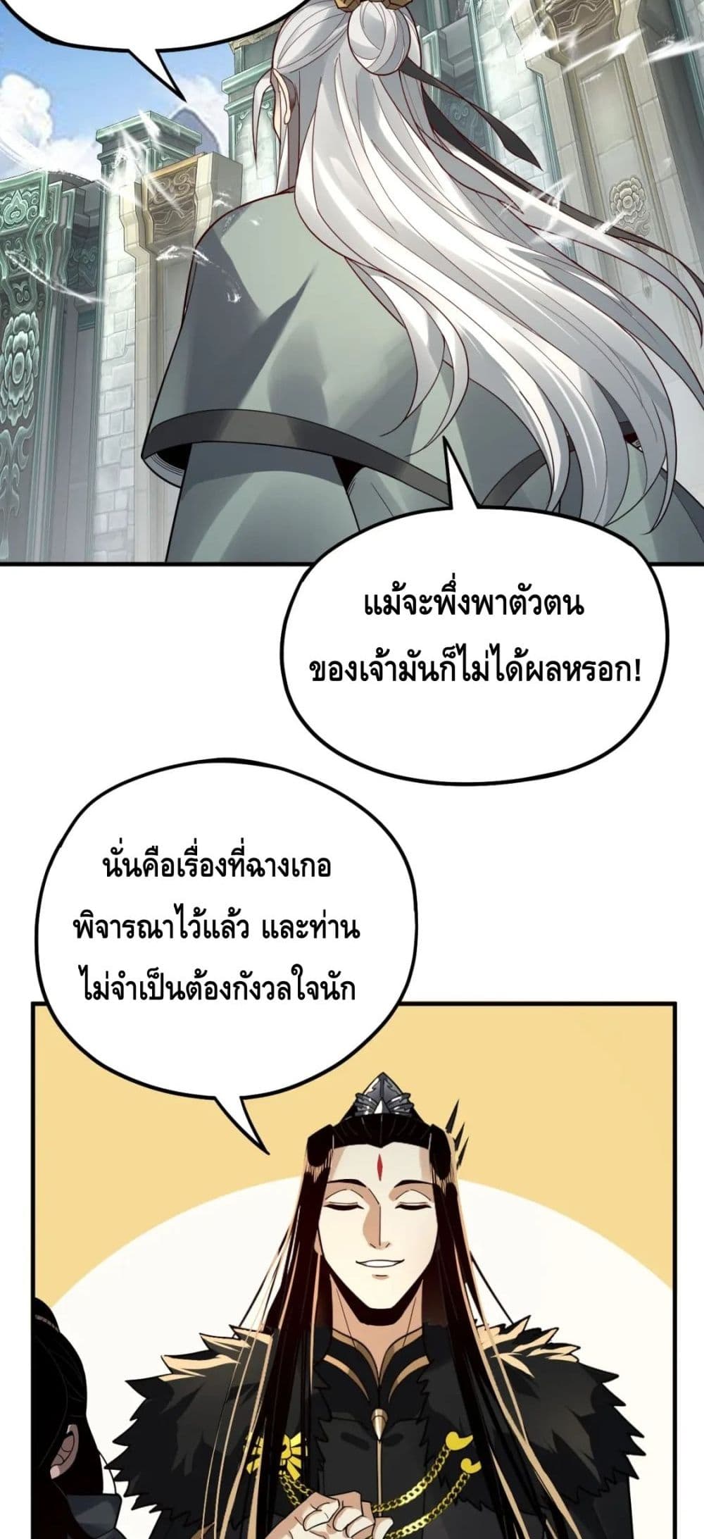 Villain is here 84-84