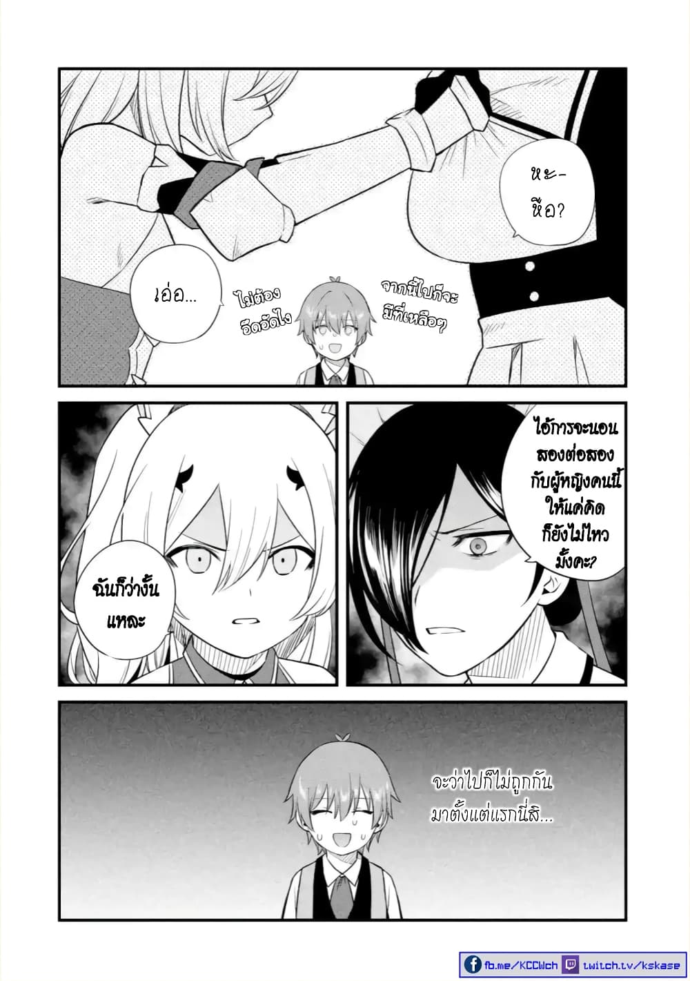 Bannou "Mura dukuri" CHEAT de Otegaru SLOW LIFE ~Mura desu ga Nanika? 4-ความทรงจำ