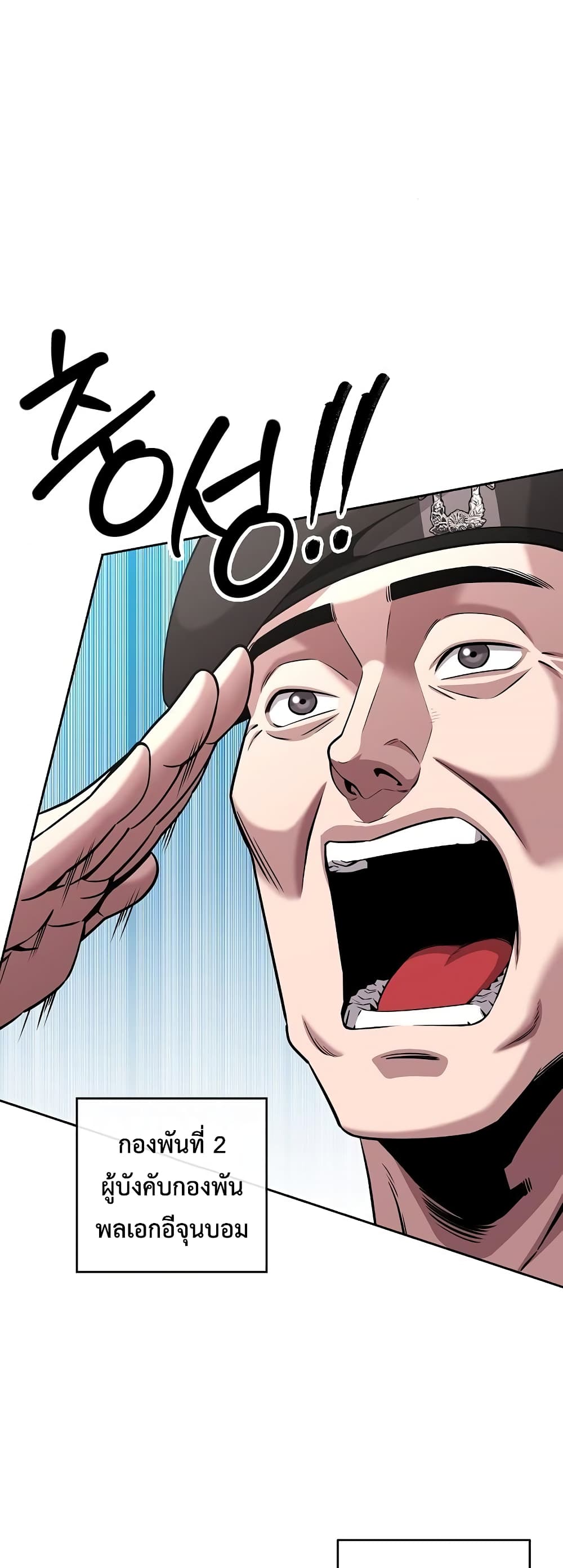 The Dark Mage’s Return to Enlistment 13-13