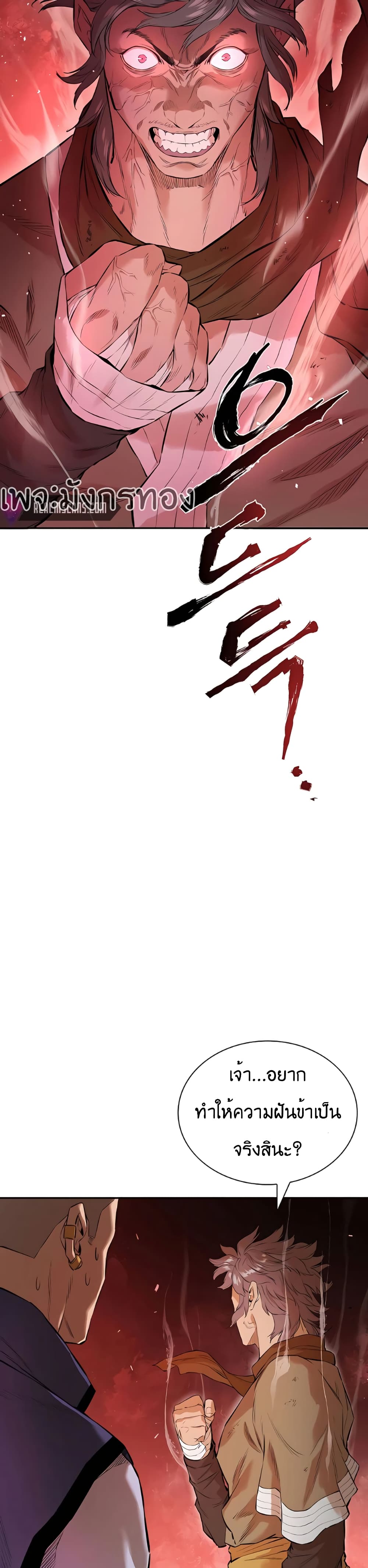 The Villainous Warrior 8-8