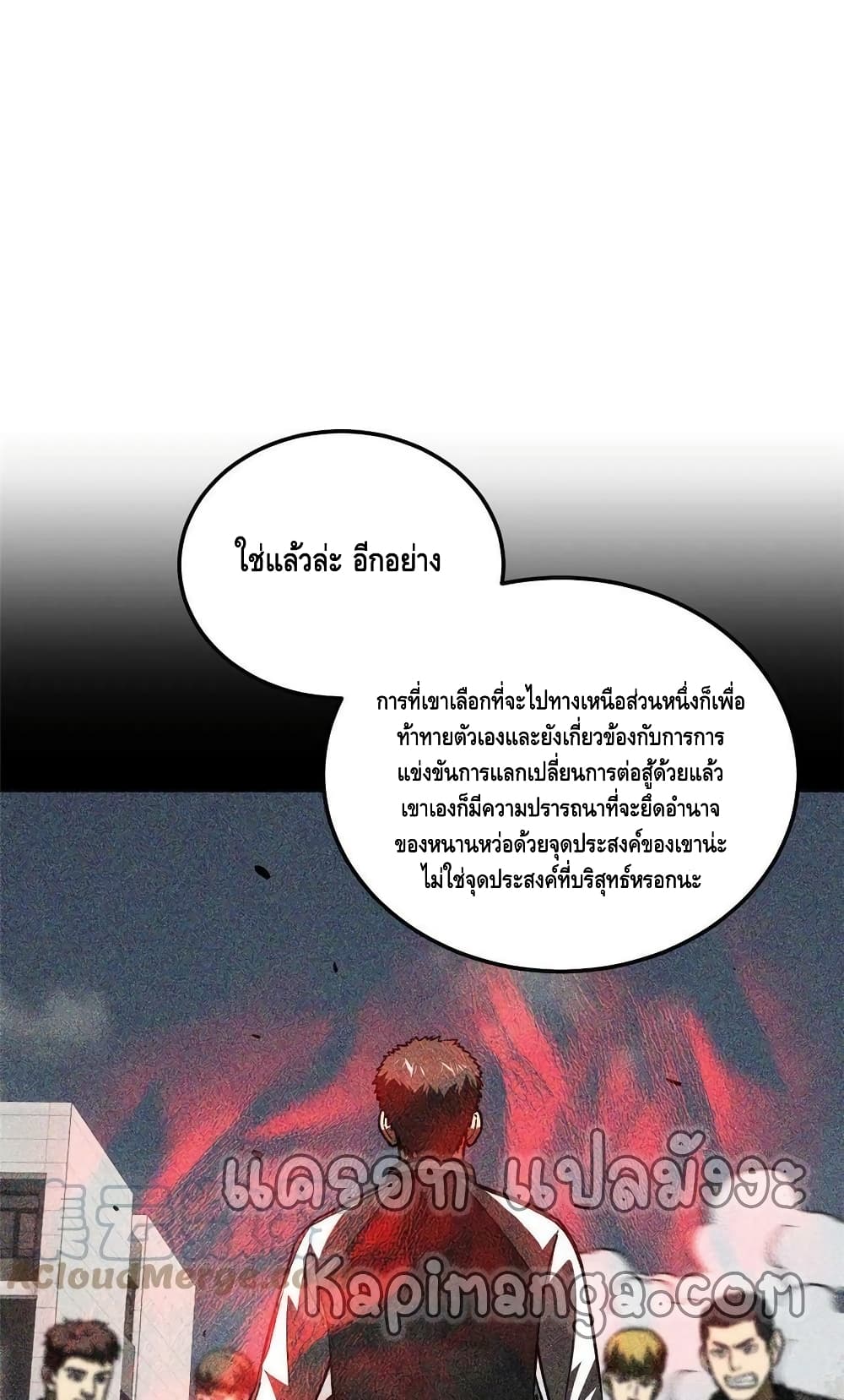 Global Martial Arts ระบบจอมยุทธสุดโกงแห่งโลกคู่ขนาน 153-153
