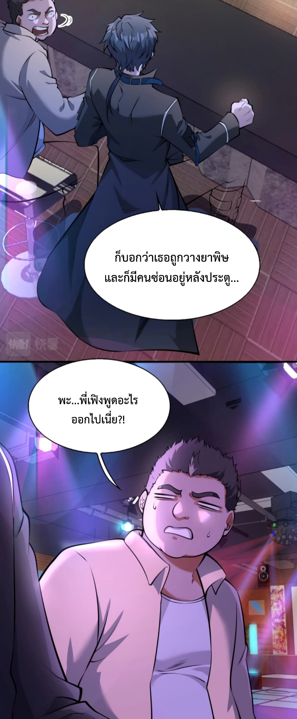 Men From Hell 5-5