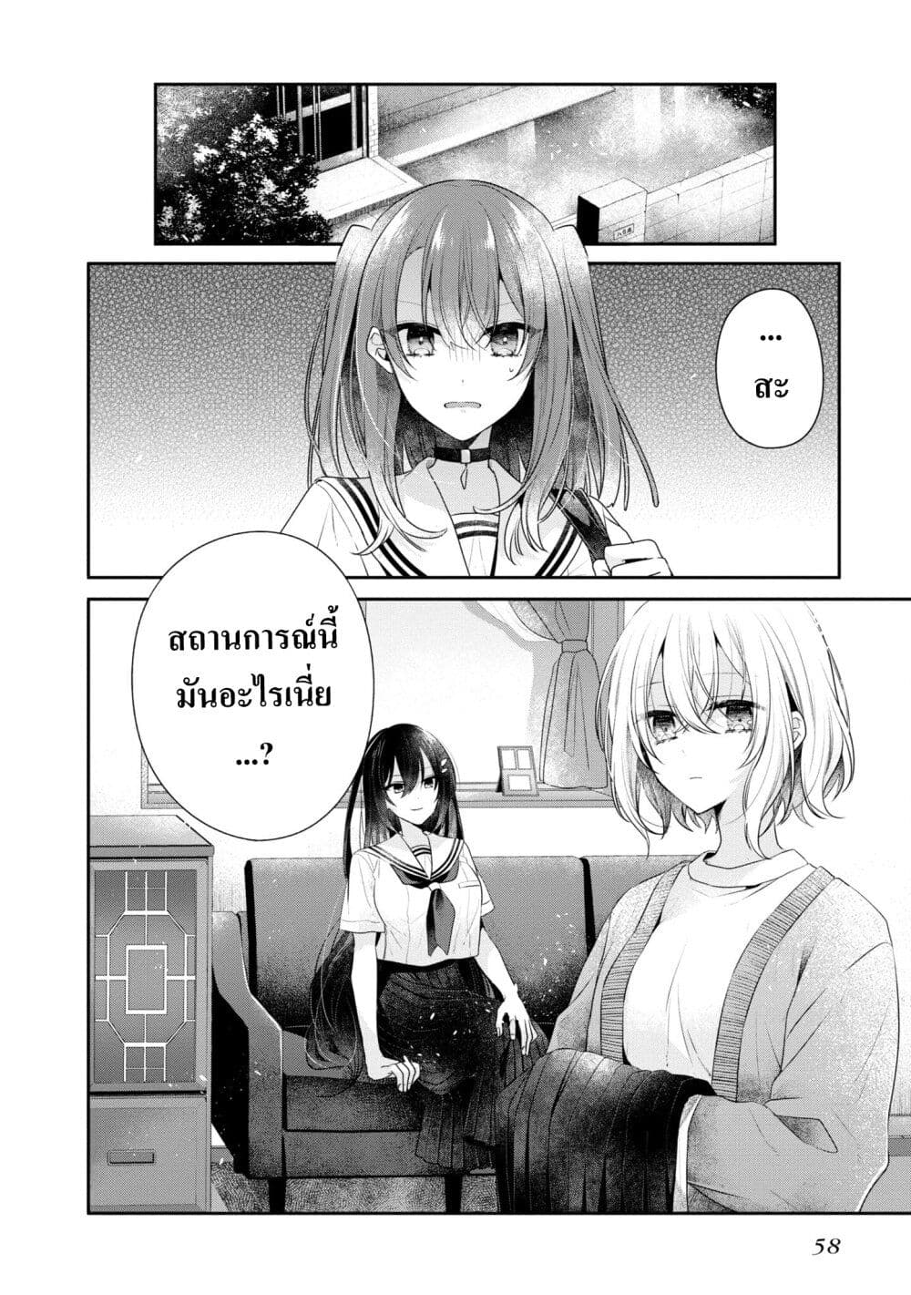 Watashi o Tabetai Hitodenashi 29-ฟื้นฟู