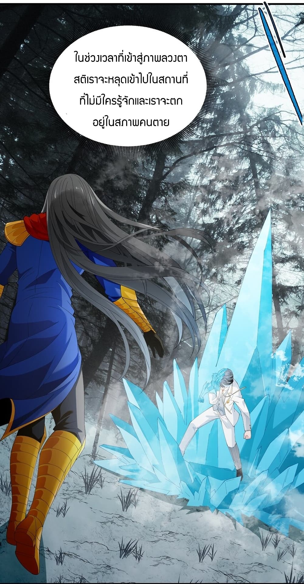Young Master Villain Doesn't Want To Be Annihilated 58-58