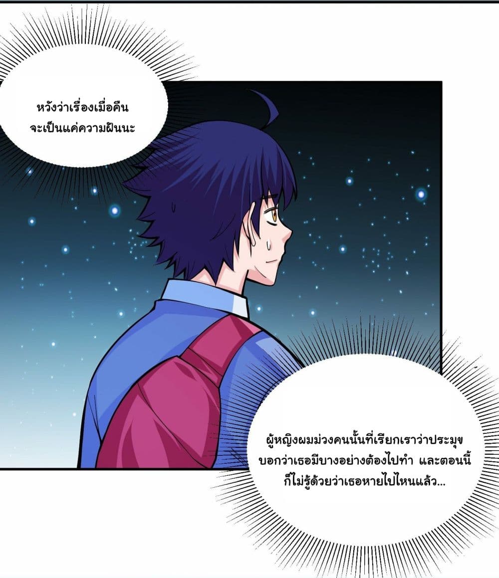 Awaken Sect Leader 5-5