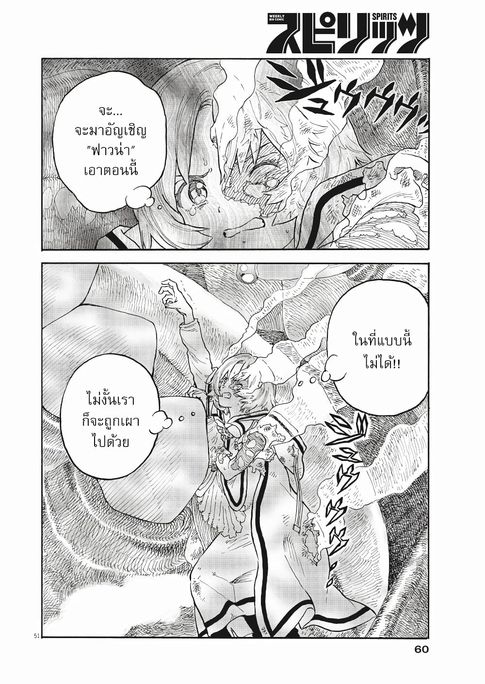 Re Cervin 1-คืนเทศกาลภูต