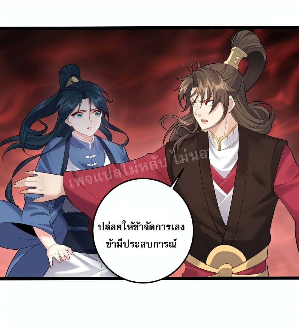 Rebirth is the Number One Greatest Villain ดันเกิดใหม่เป็นสุดยอดวายร้ายหมายเลขหนึ่ง 68-68