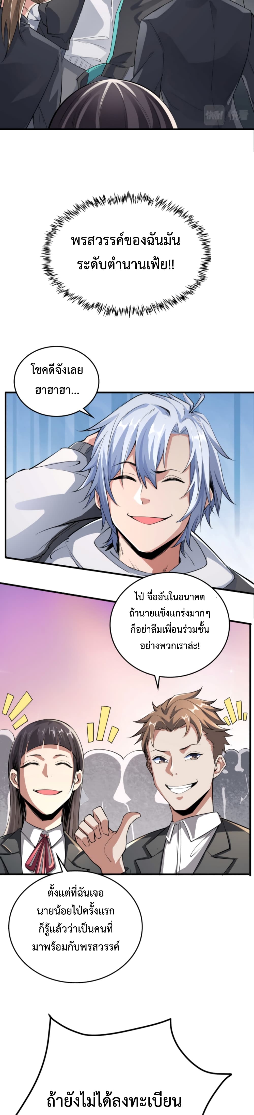 Reborn To Tamer World With Mythical Talents 3-3
