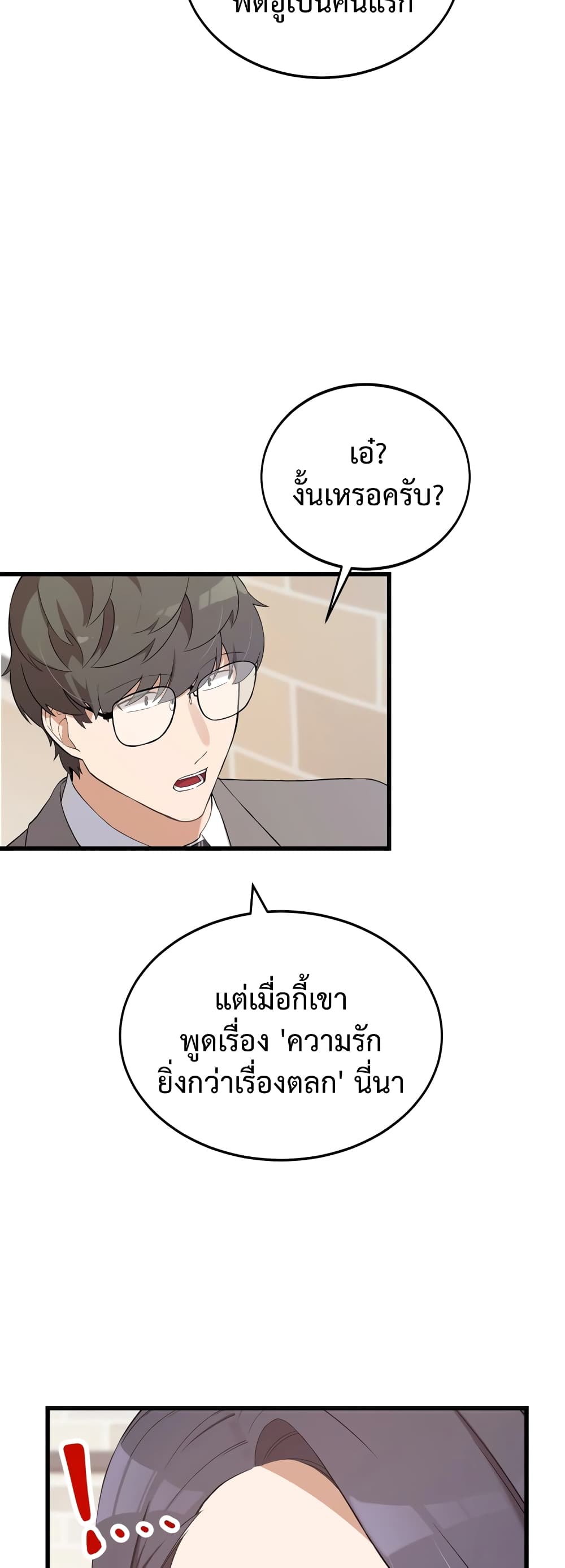 The Screen-Writer with a spoiler Cheat 3-3