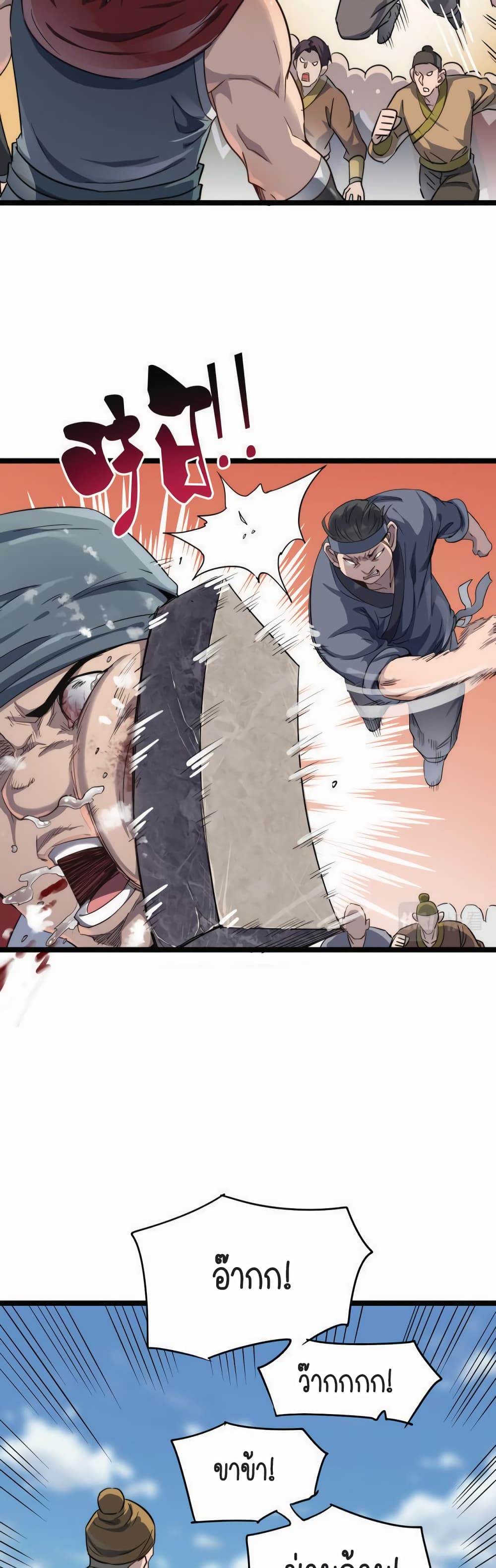 Build the World's Strongest Shaolin Temple 14-14