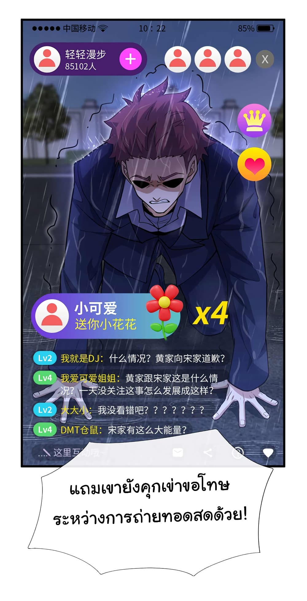 Chu Chen, The Trash Son-in-Law 50-50
