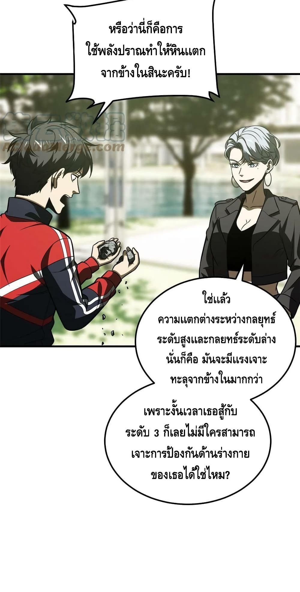 Global Martial Arts ระบบจอมยุทธสุดโกงแห่งโลกคู่ขนาน 184-184