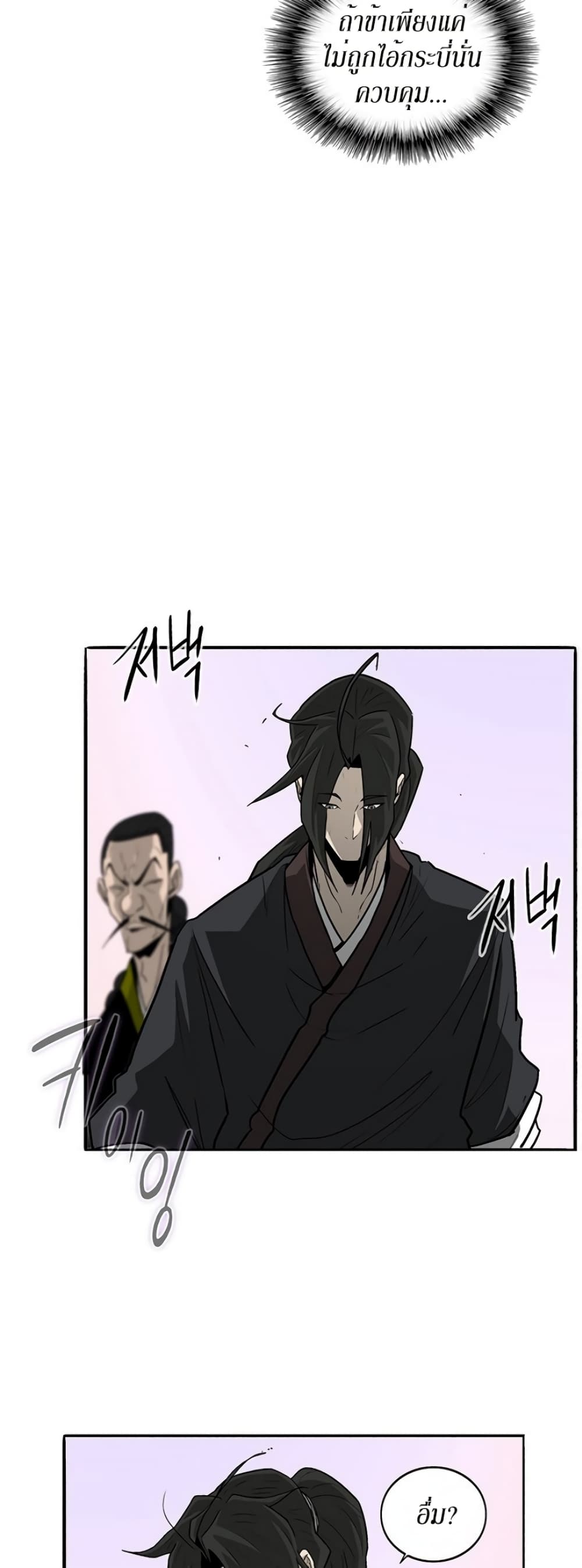 Legend of the Northern Blade 41-41