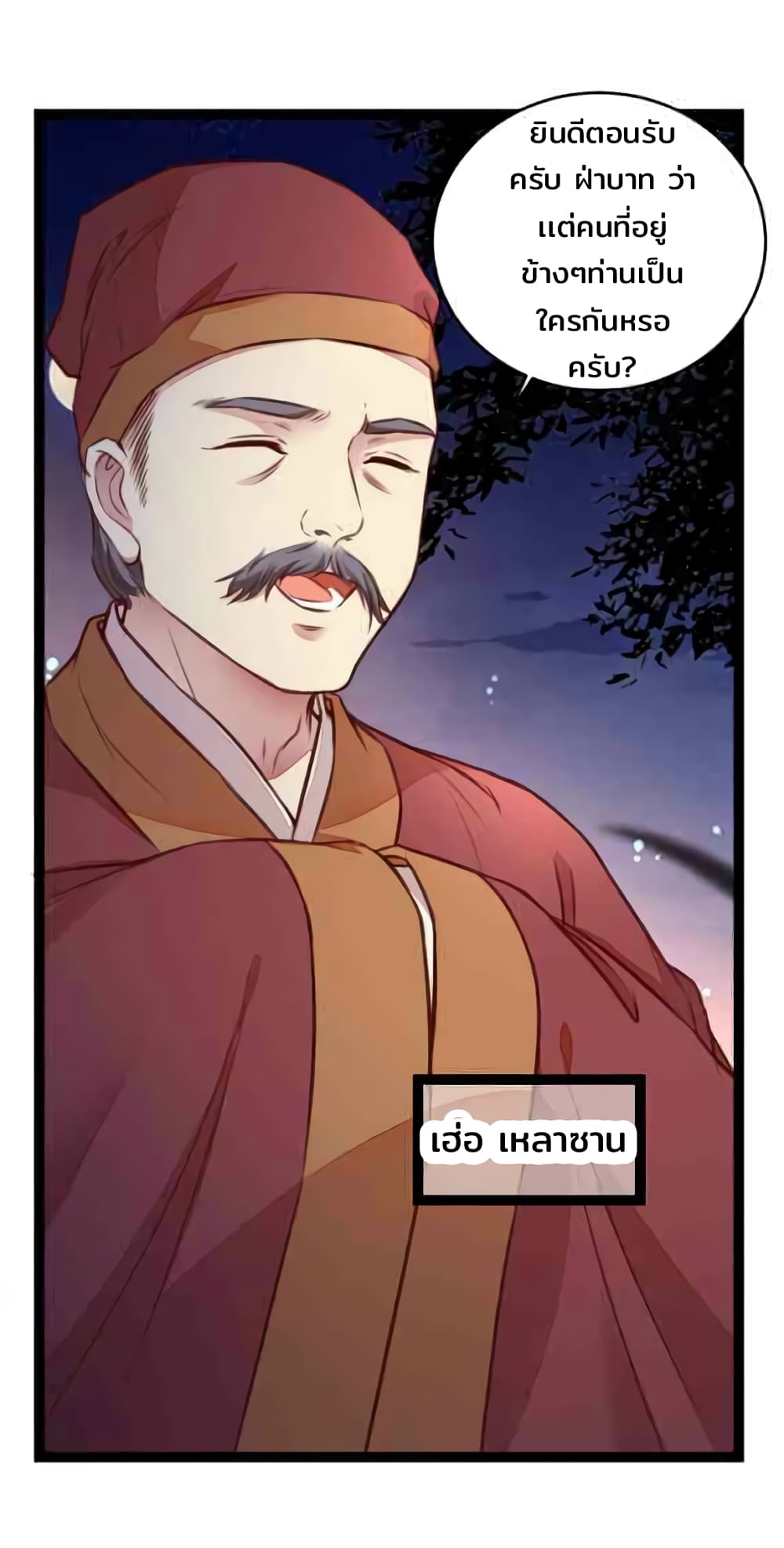 Rebirth Of The Divine Doctor 124-124