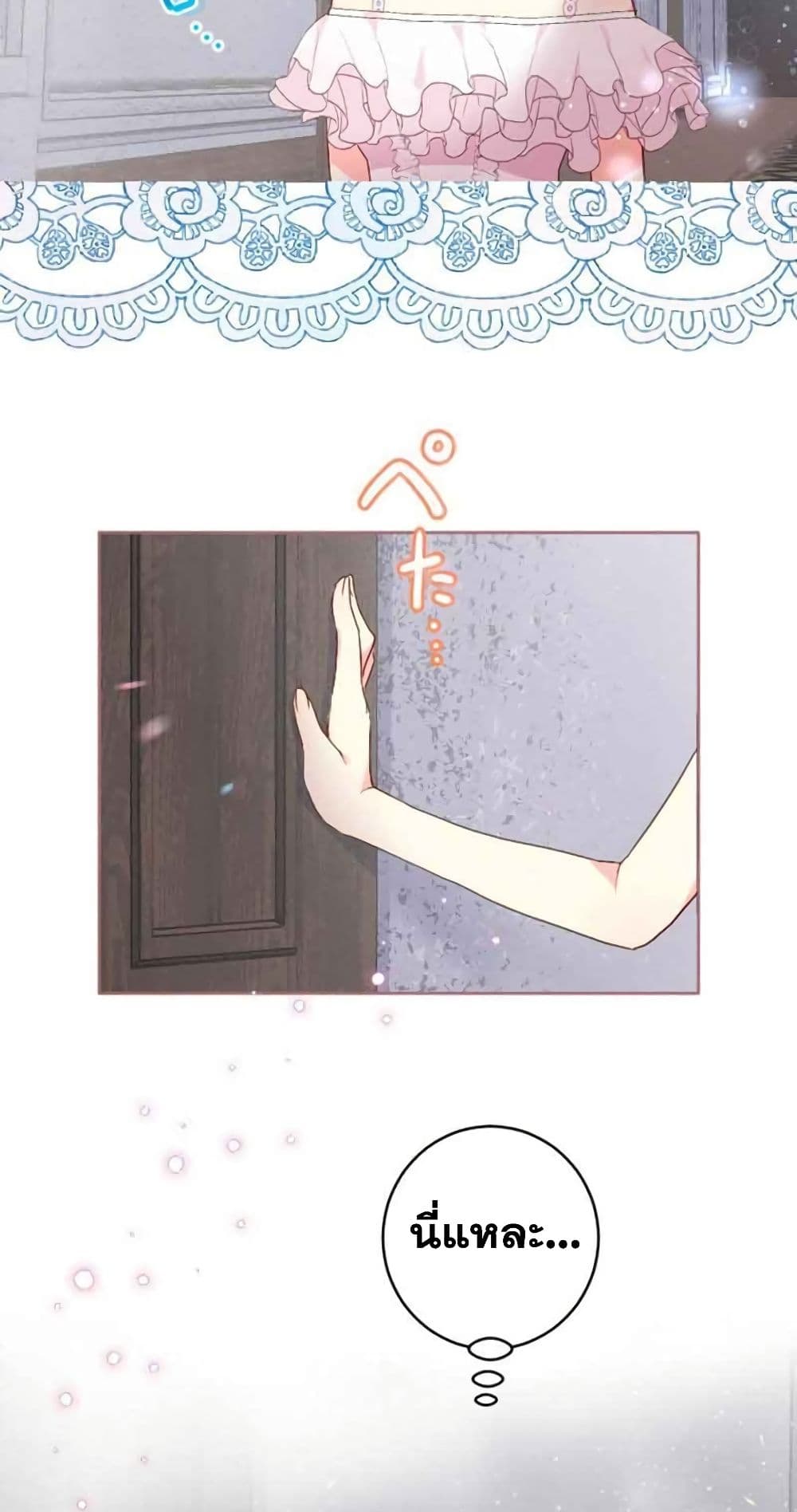 The Precious Girl Does Not Shed Tears 3-3