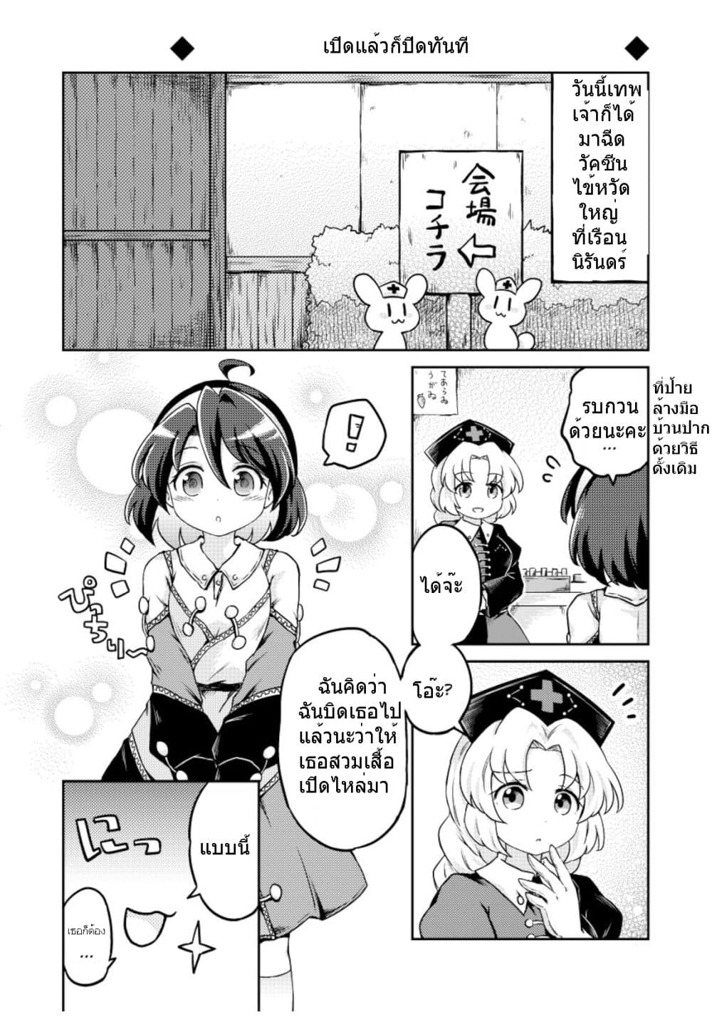 Touhou Project Chima Book By Pote 2-2