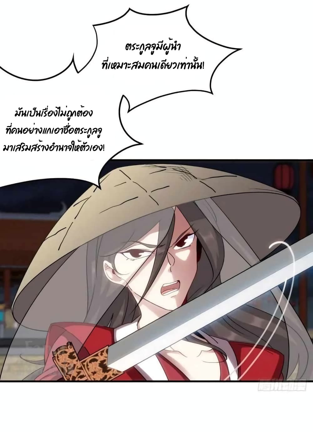 Dragon King Hall ราชันมังกรแห่งใต้ดิน 171-171
