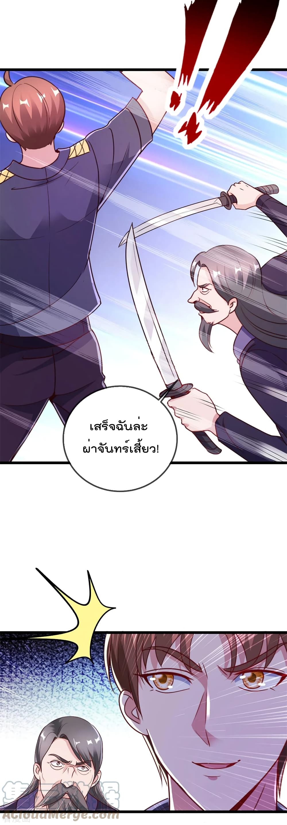 Rebirth Earth Immortal Venerable การหวนคืนของเซียนสวรรค์ 116-116