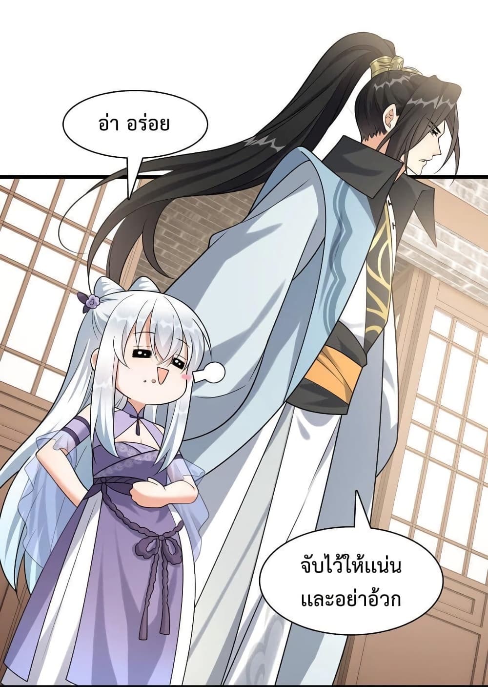 Reincarnation To Take Revenge กลับชาติมาเกิดใหม่เเก้เค้นศิษย์เนรคุณ 11-11
