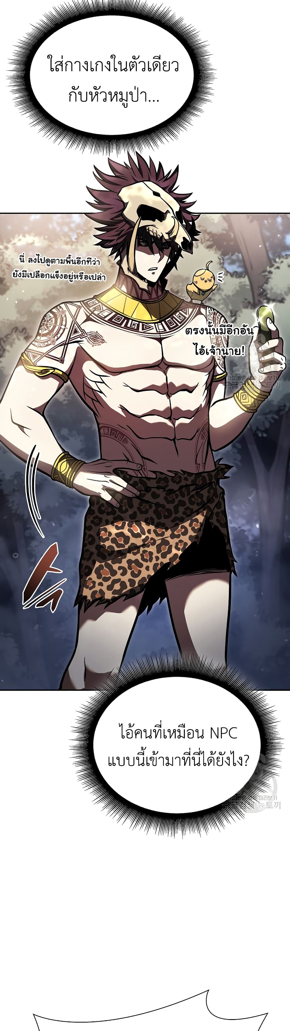 I Returned as an FFF-Class Witch Doctor 18-18