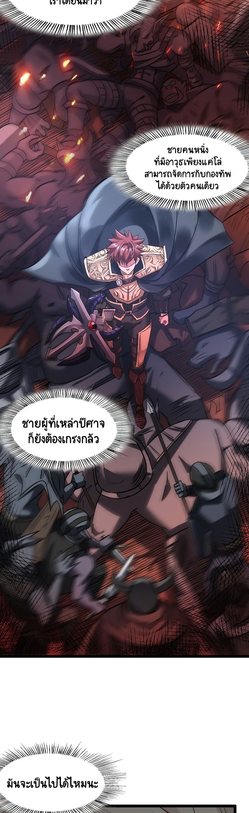 I, Who Blocked the Demon King's Ultimate Attack, Ended up as the Little Hero's Nanny! 3-3