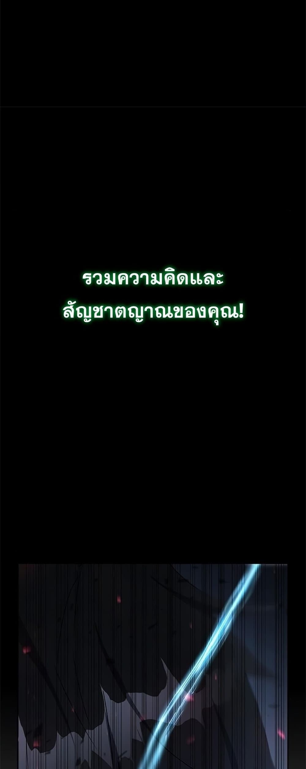 Transcension Academy 23-23