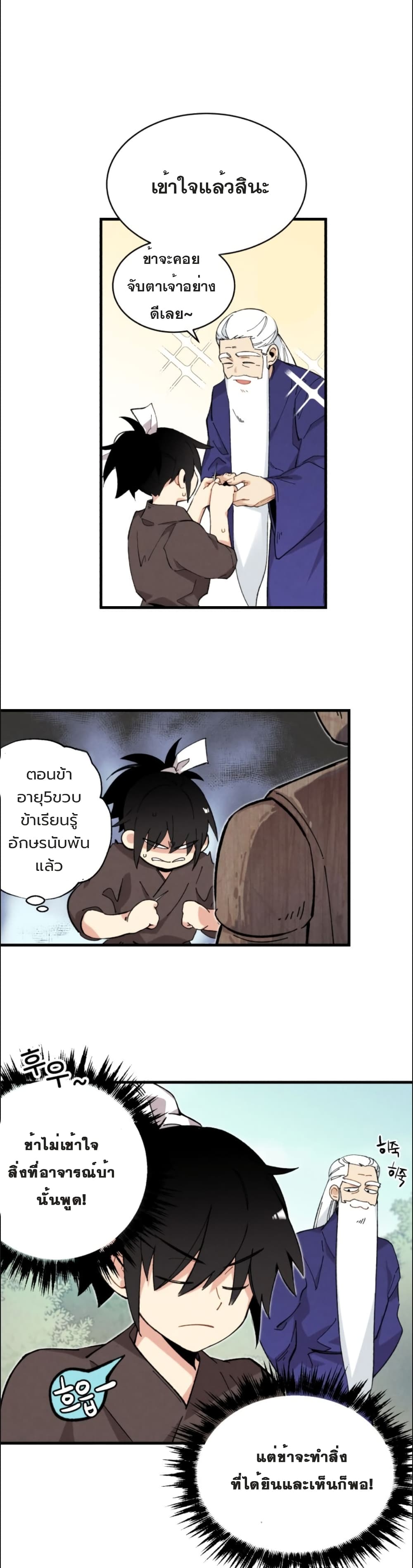 Lightning Degree 6-6