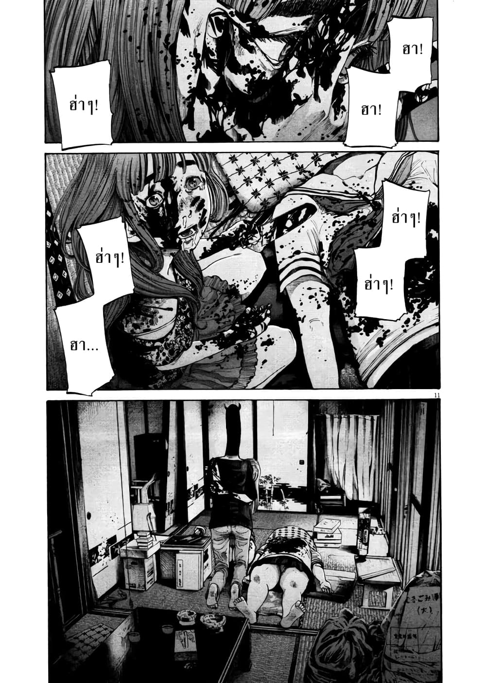 Oyasumi Punpun ชีวิตวุ่นวายของนายหัวนก 114-114