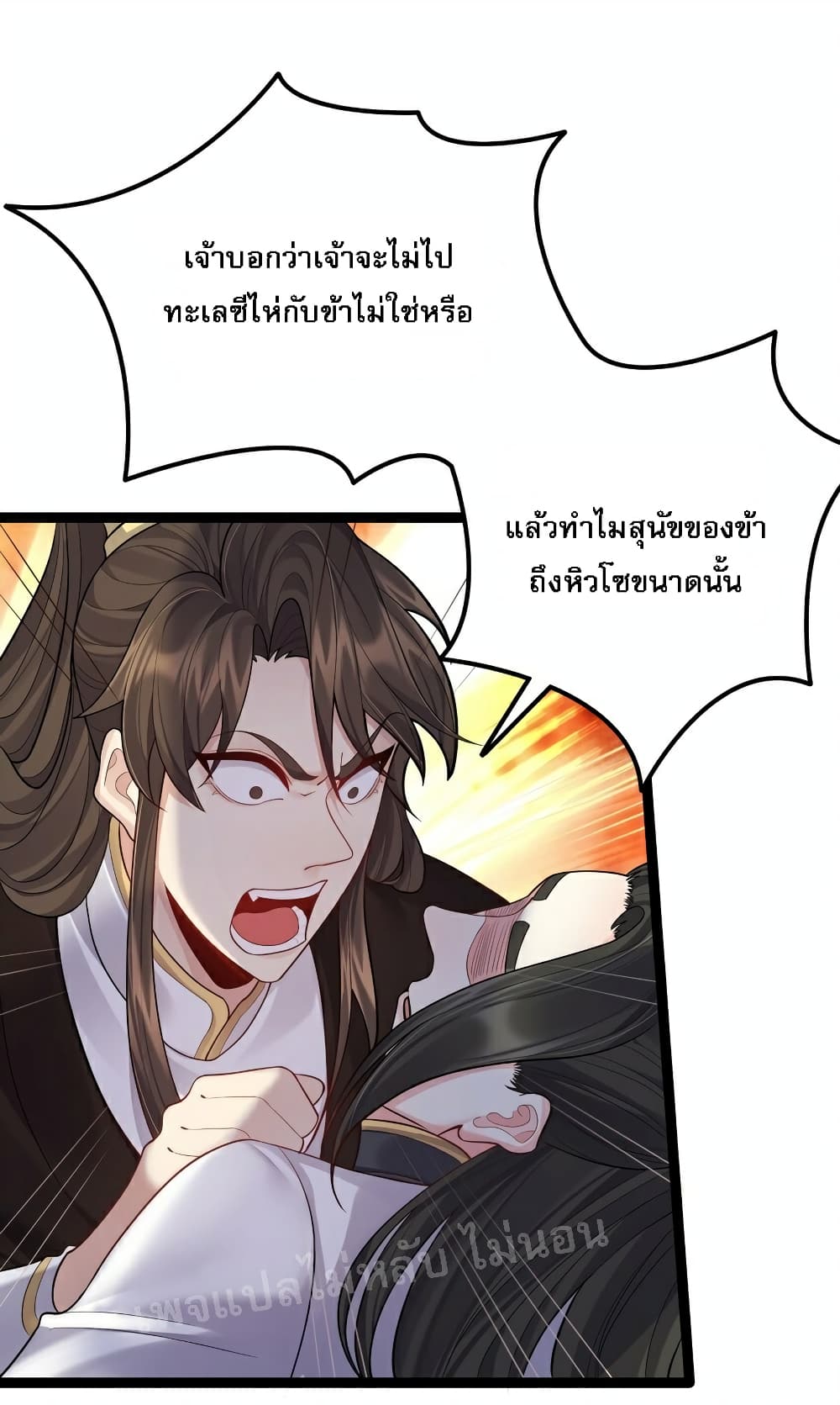 Rebirth is the Number One Greatest Villain ดันเกิดใหม่เป็นสุดยอดวายร้ายหมายเลขหนึ่ง 79-79