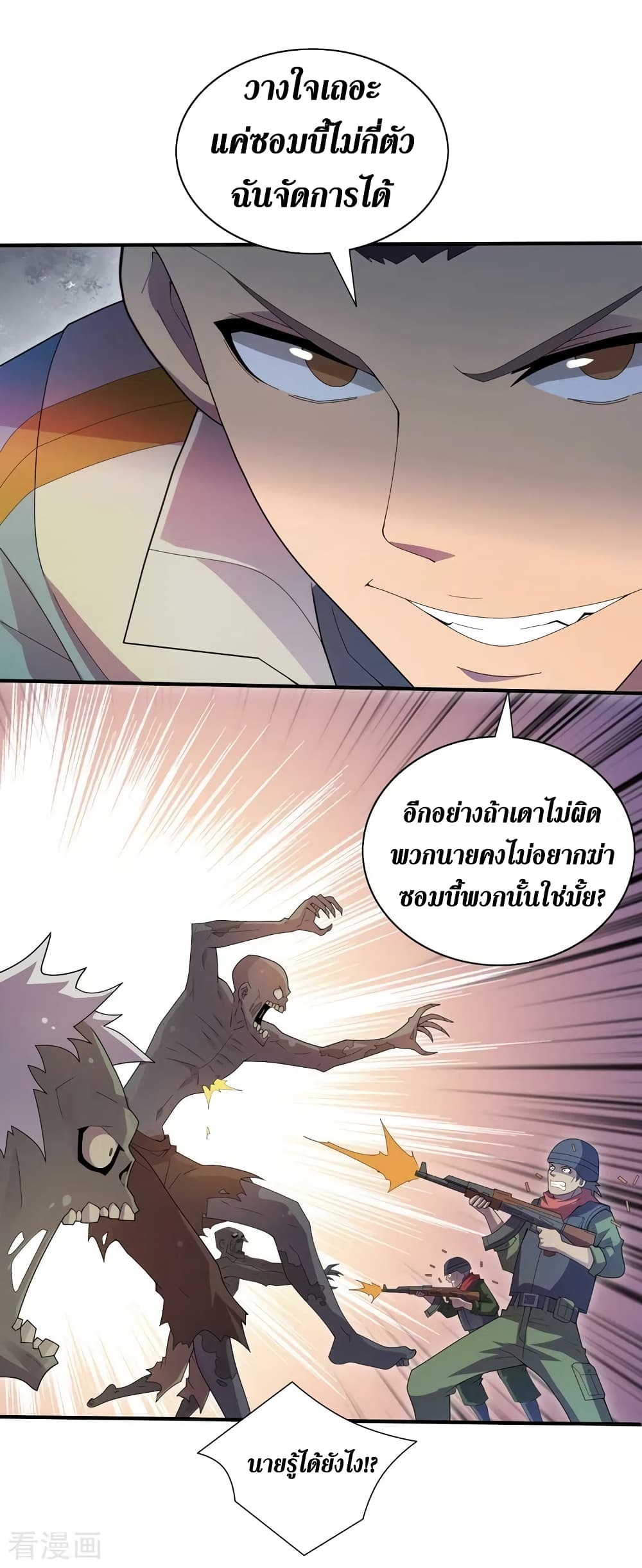 The Last Hero 166-166