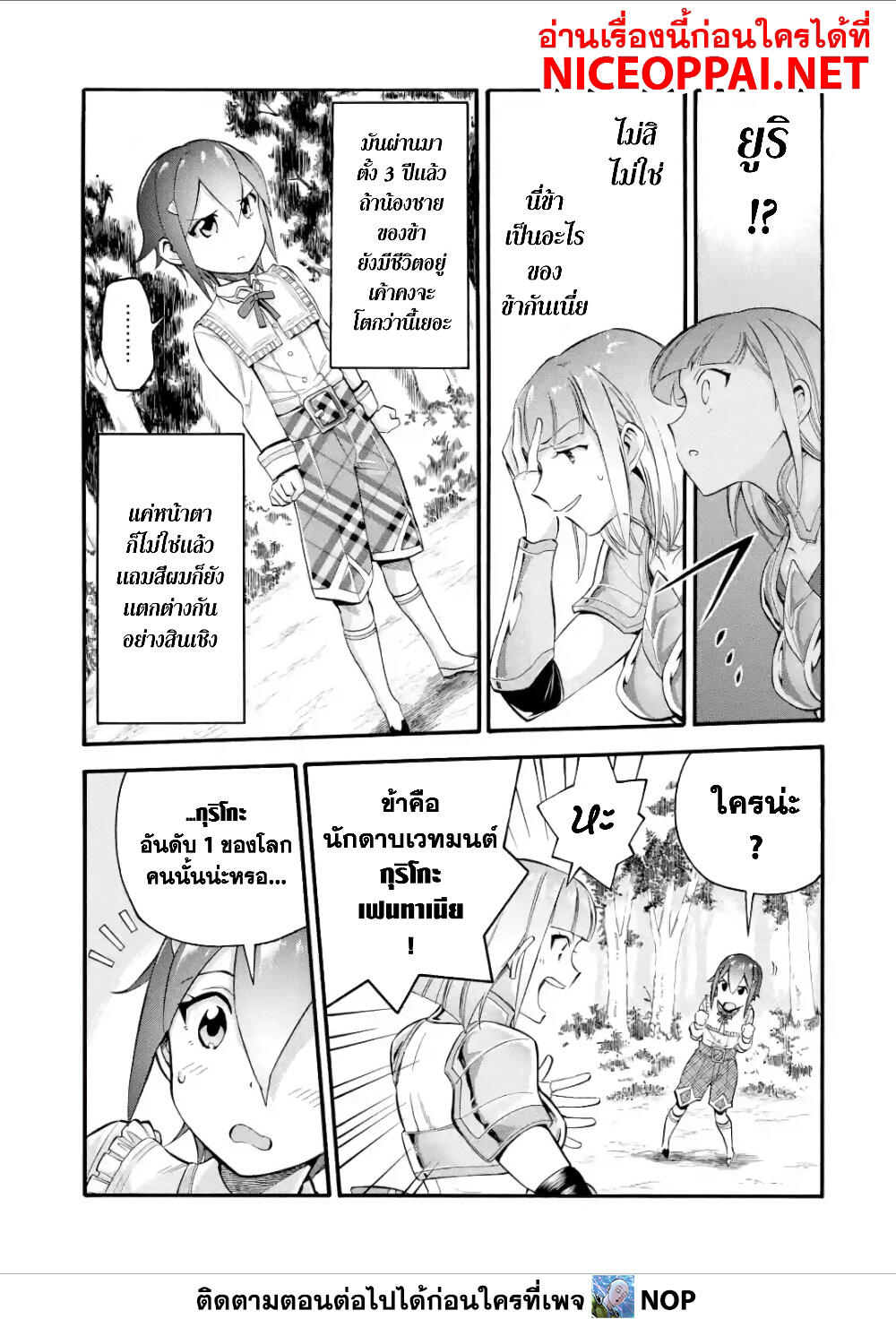 Ikusei Skill wa Mou Iranai to Yuusha Party o Kaiko Sareta no de, Taishoku Kingawari ni Moratta "Ryouchi" o Tsuyoku Shitemiru 9-คู่หูสุดแกร่ง