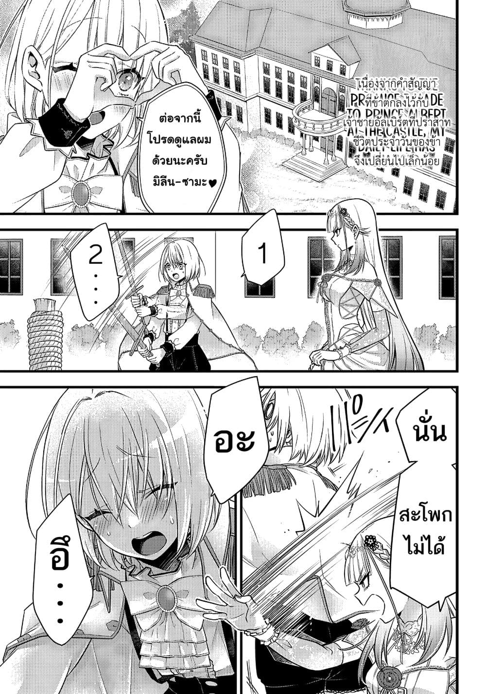 Savage Fang Ojou-sama Shijou Saikyou no Youhei wa Shijou Saikyou no Bougyaku Reijou to Natte Nidome no Sekai wo Musou Suru 6-6