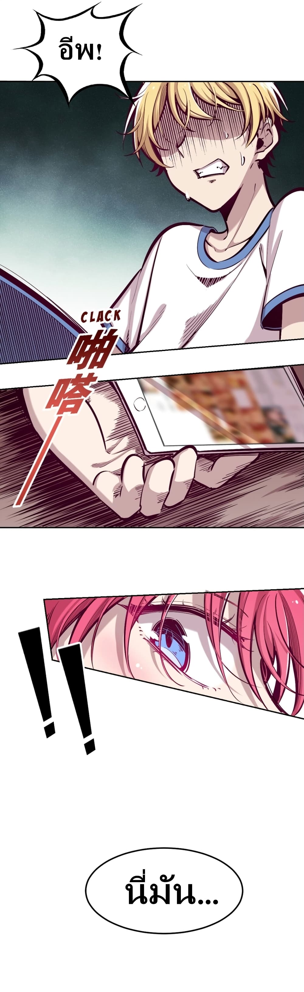 Demon X Angel, Can’t Get Along! 22-22