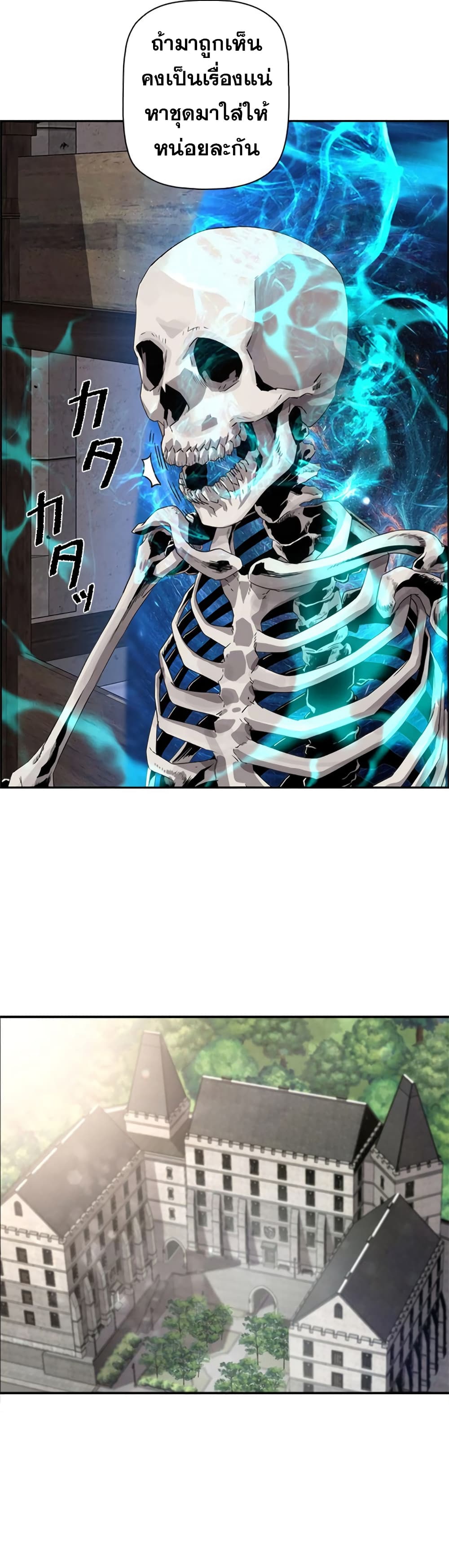 Necromancer's Evolutionary Traits 4-4