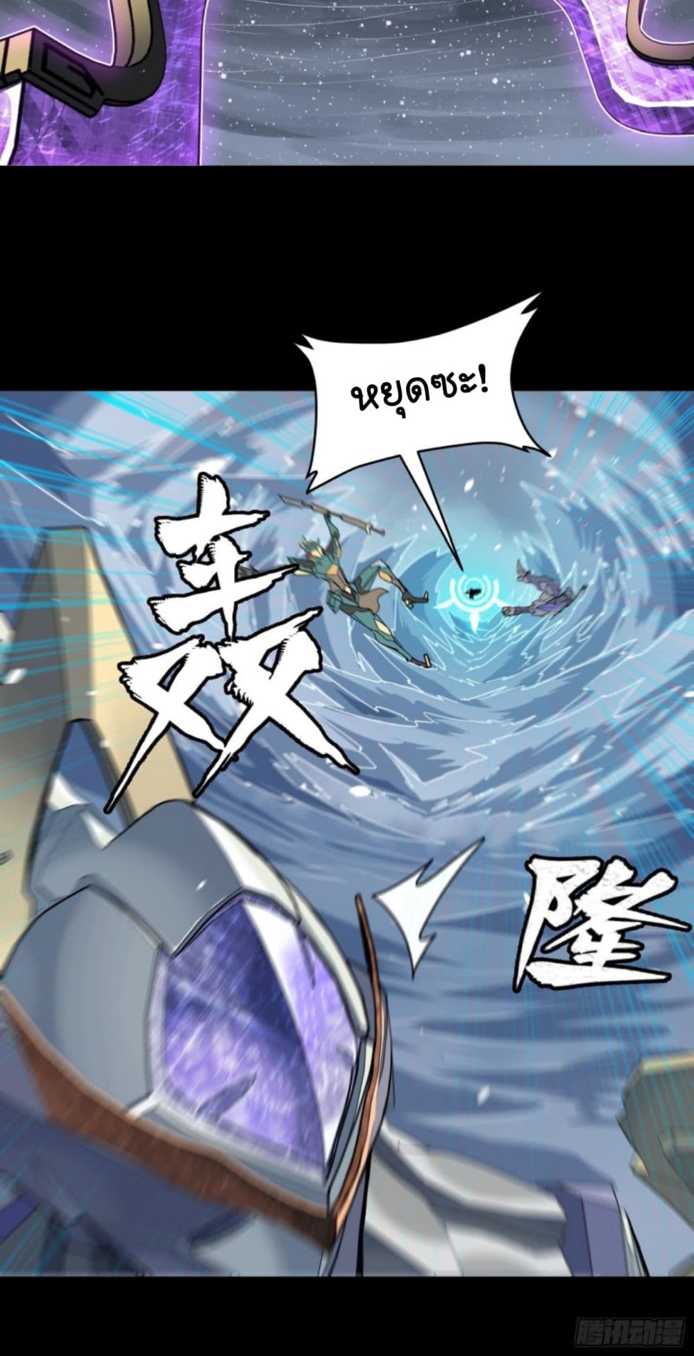 Sword Intent 3-3