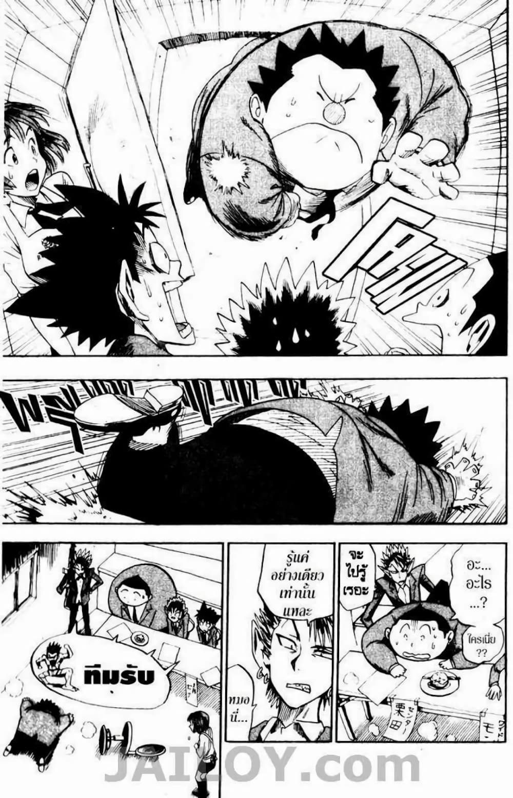 Eyeshield 21 31-31