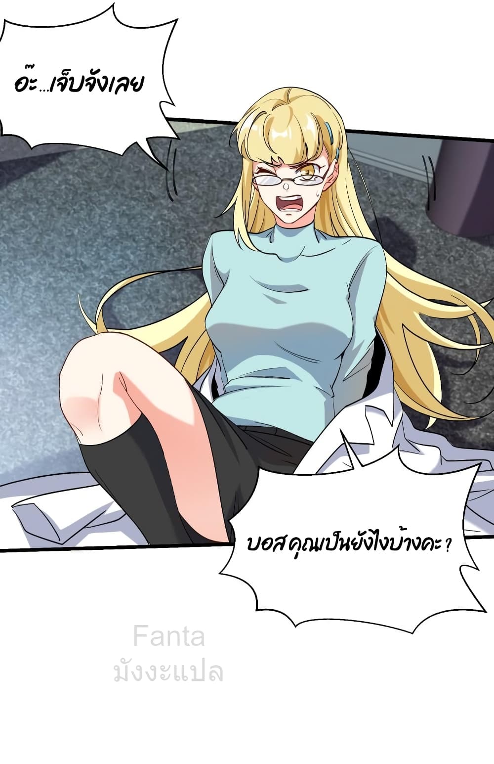 Dragon King Hall ราชันมังกรแห่งใต้ดิน 199-199