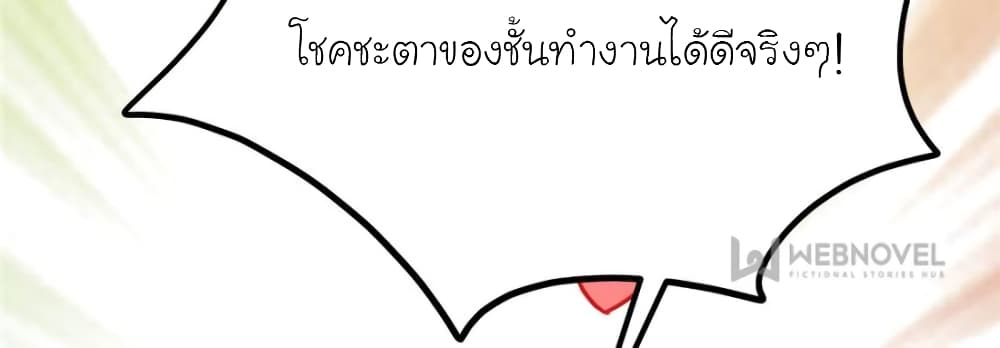 My Beautiful Time with You 179-179