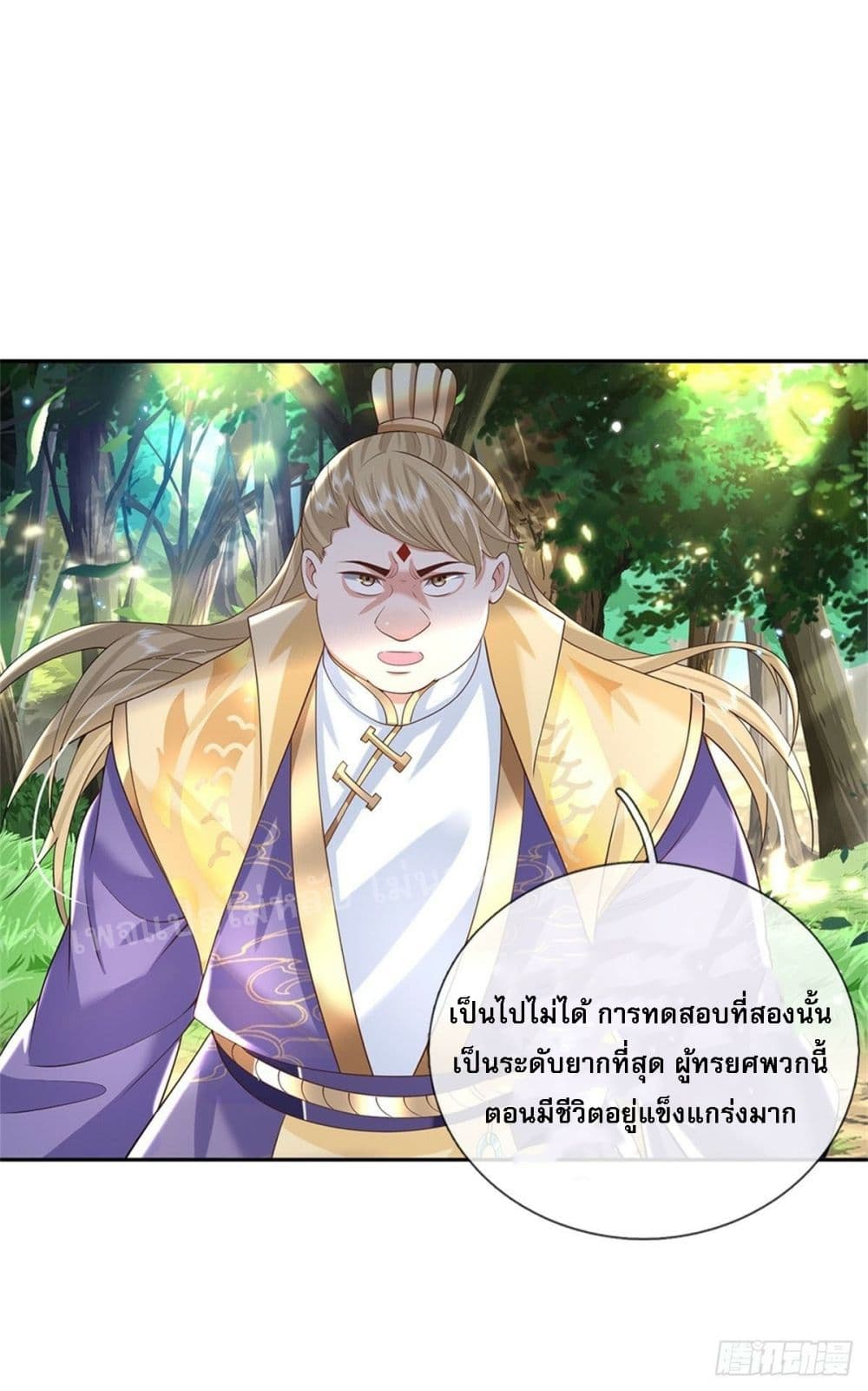 Royal God of War, Rising Dragon ราชันย์เทพยุทธ์มังกรผงาดฟ้า 144-144