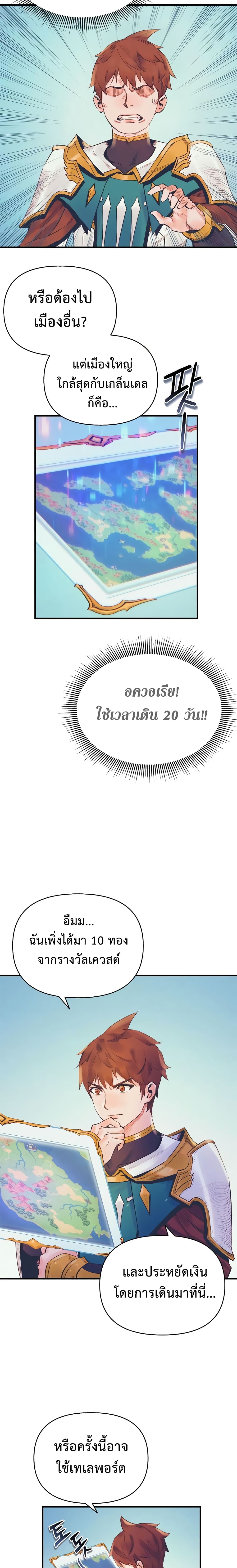 The Healing Priest of the Sun 11-11