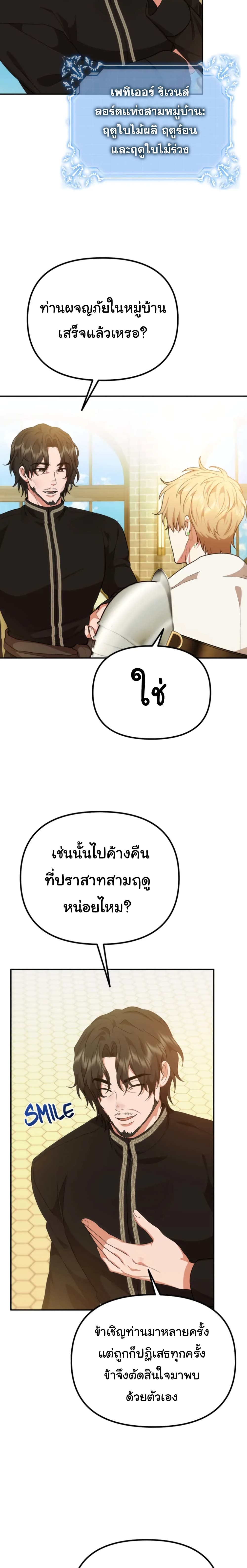 Altruistic Warrior 12-12