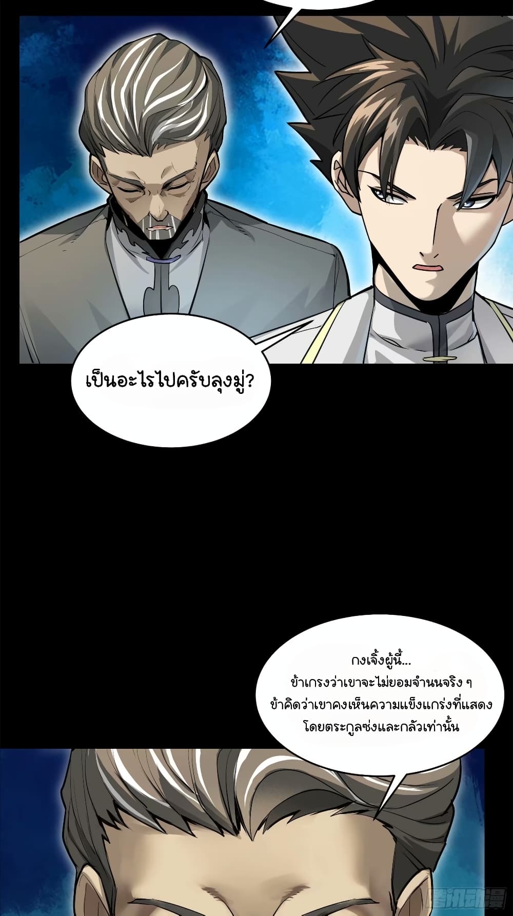 Legend of Star General 108-108