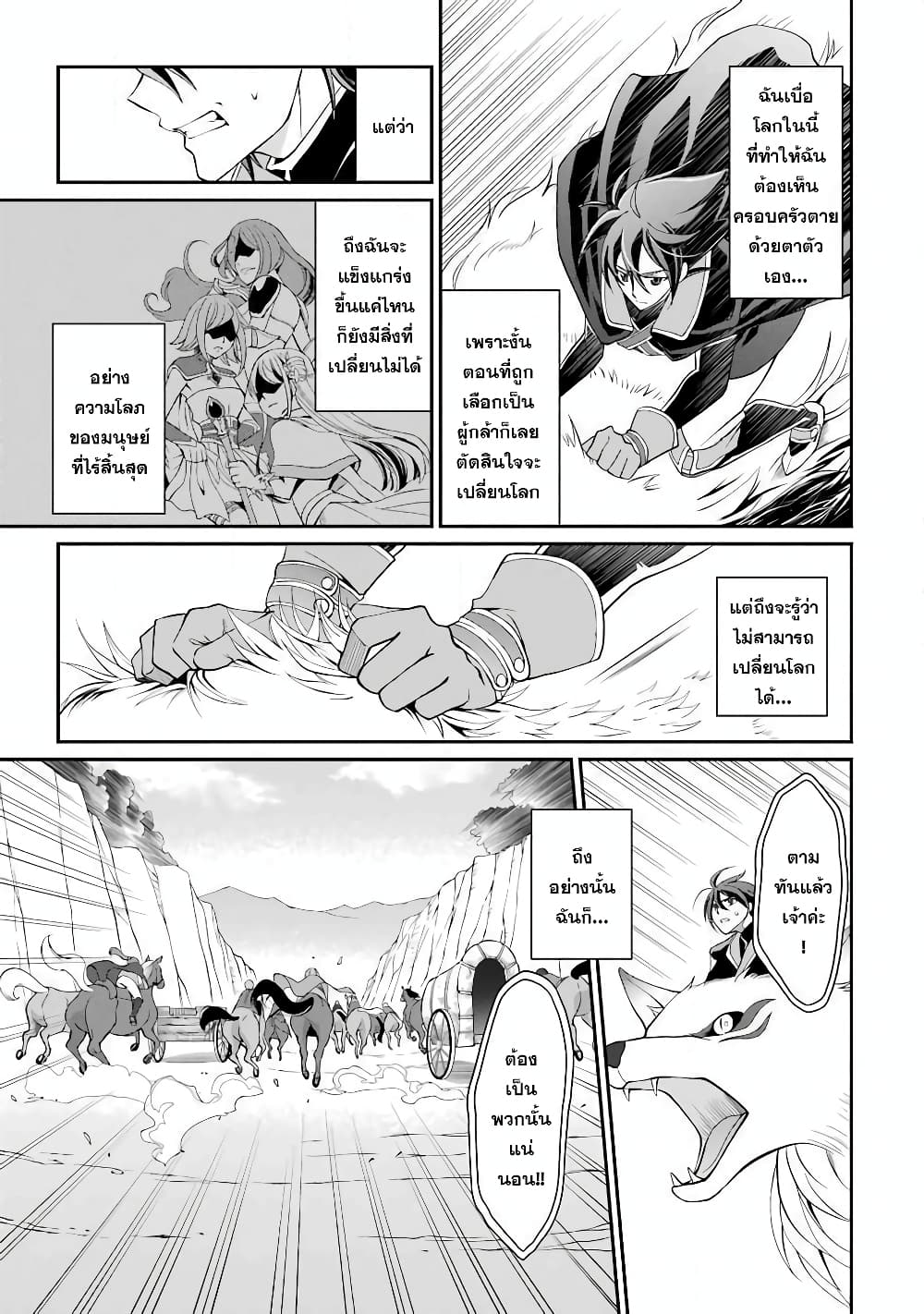 Shikkoku Tsukai No Saikyou Yuusha ~ Nakama Zenin Ni… No De Saikyou No Mamono To Kumimasu 3-3