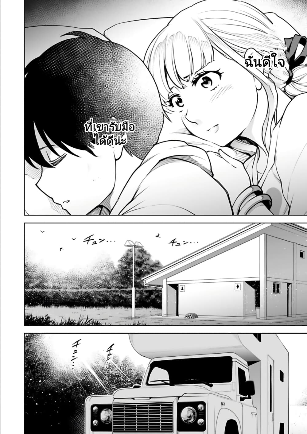 Isekai Nihon 14-14