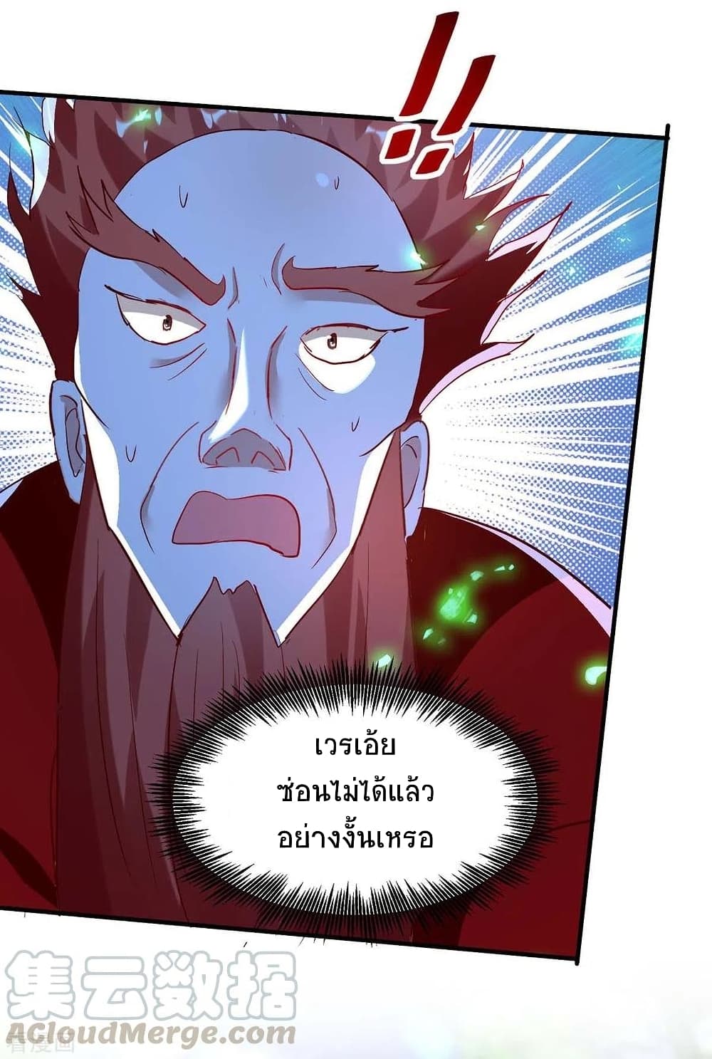 Return of Divine Emperor 197-197