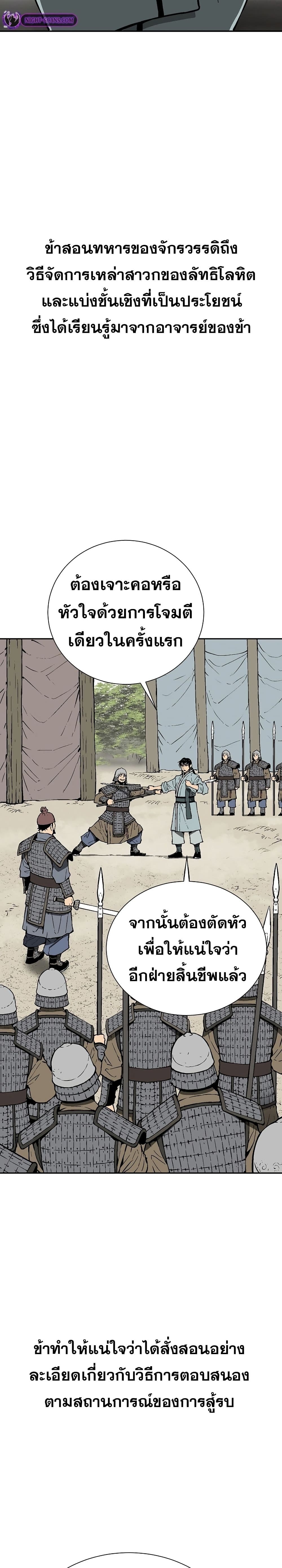 Tales of A Shinning Sword (TSS) 57-57