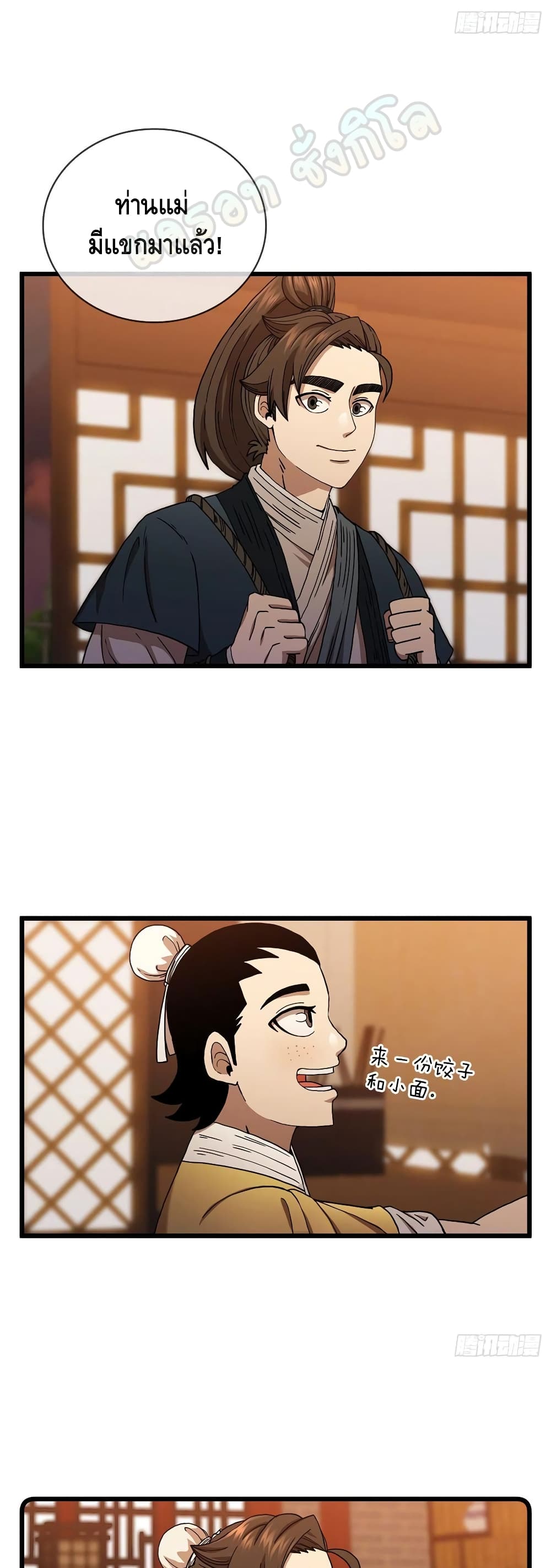 This Swordsman is a Bit Picky 35-35