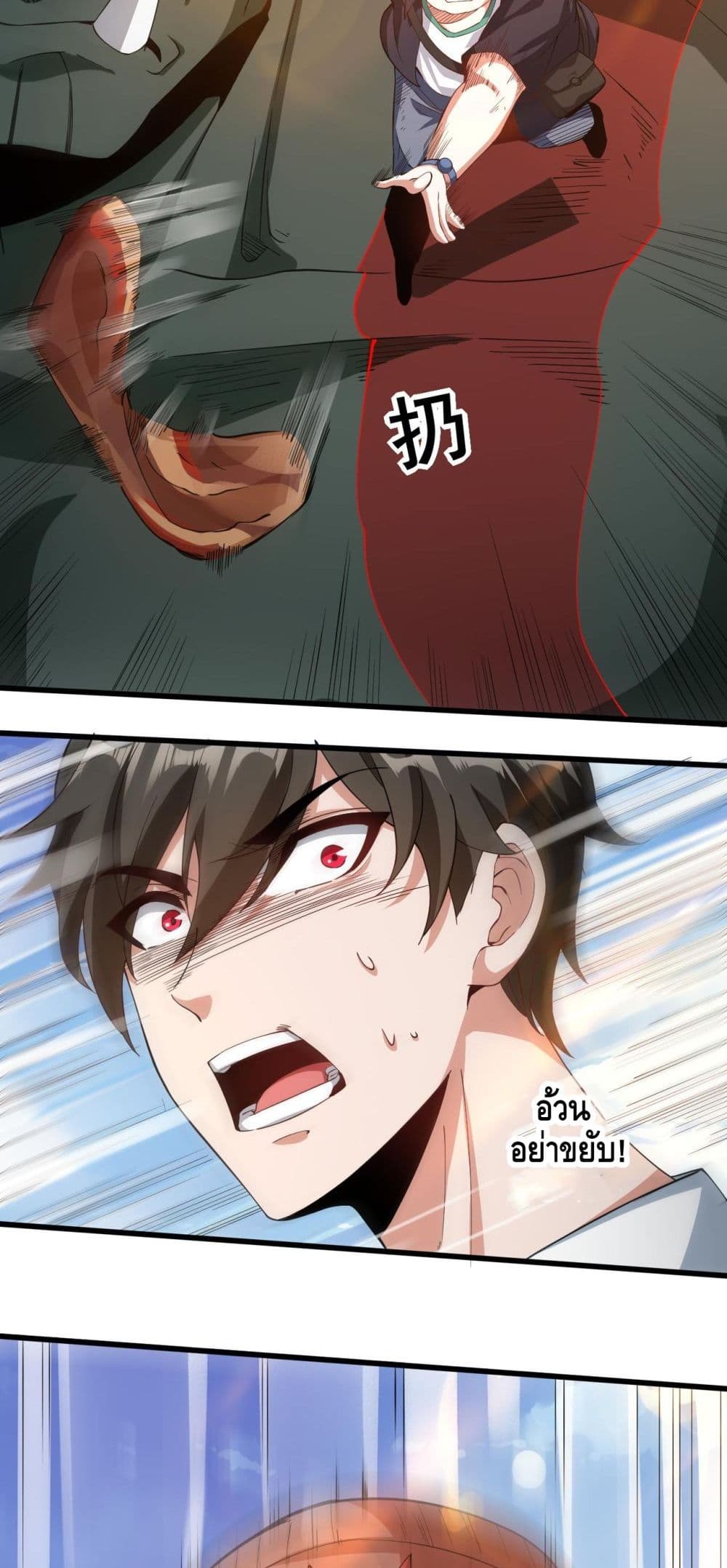 Monster Paradise 14-14