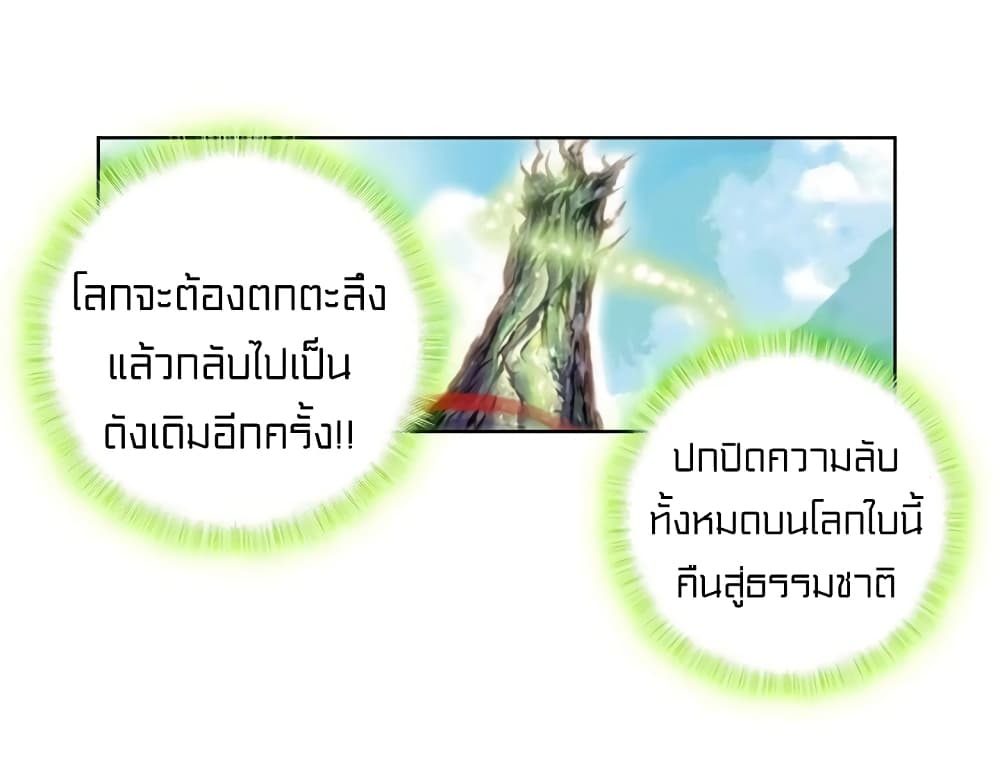 Perfect World 47-47