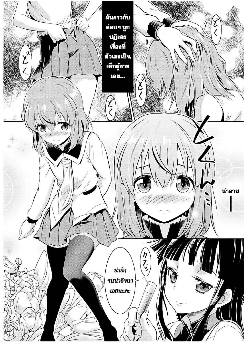 Skirt x After School! 2-เผาผลาญปีกนั่นสิ!